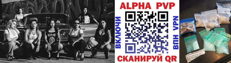 Альфа ПВП кристаллы  закладки  Камышин 