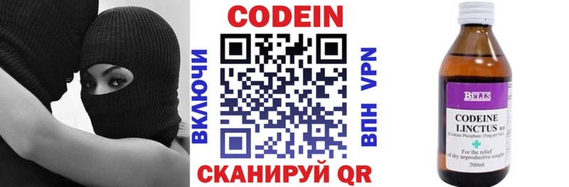 Кодеиновый сироп Lean напиток Lean (лин)  Камышин 