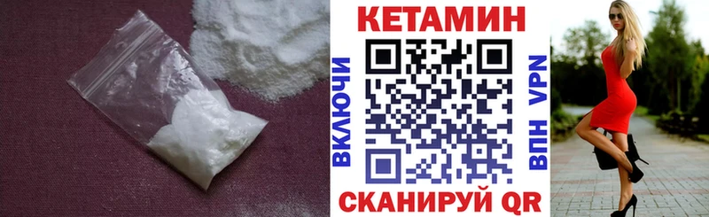 КЕТАМИН VHQ  цены   Камышин 