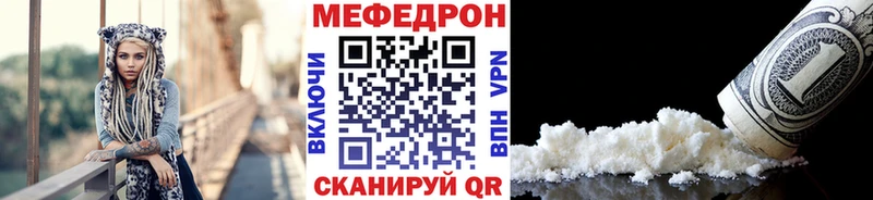 Мефедрон VHQ  Камышин 