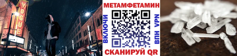МЕТАМФЕТАМИН Methamphetamine  Камышин 